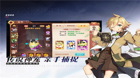 最强神兽 第1张图