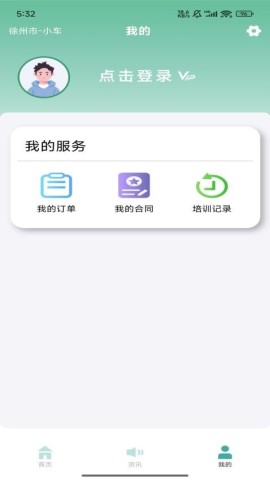 彭城学车APP