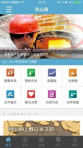 辽宁民心网 第2张图