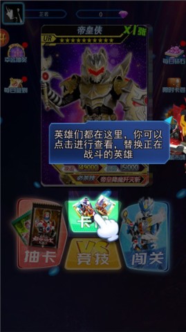 铠甲勇士拆包对战 第4张图