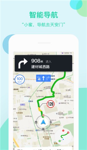车萝卜小蜜APP