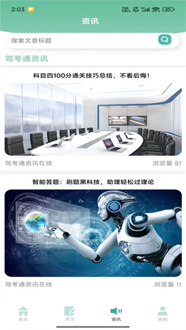 彭城学车 第1张图