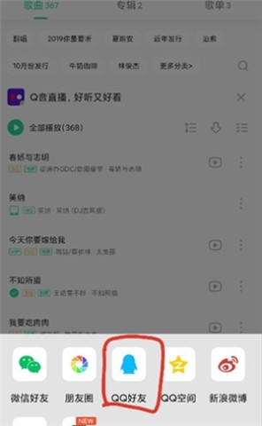 歌词适配 第10张图