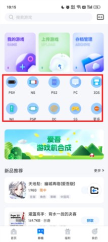 爱吾模拟器 第3张图
