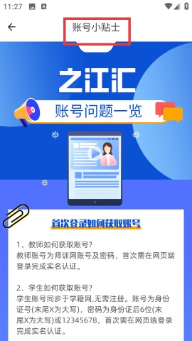 之江汇教育广场最新版 第3张图