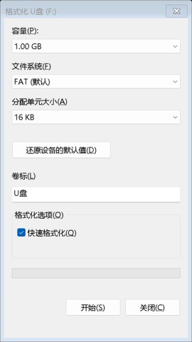 DriveDroid 第11张图