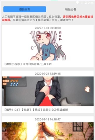冷狐宝盒游戏