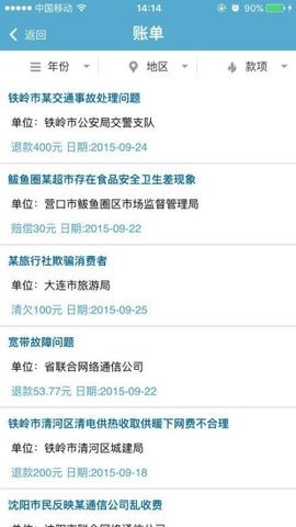 辽宁民心网APP