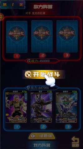 铠甲勇士拆包对战 第6张图