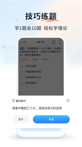 简易驾考APP