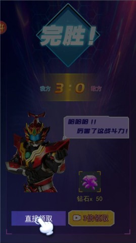 铠甲勇士拆包对战 第7张图