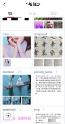 阿里tv助手 第6张图