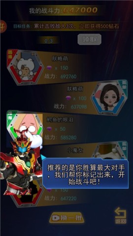 铠甲勇士拆包对战 第8张图