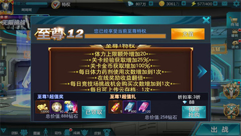 奥特曼传奇英雄4399内购版 第6张图