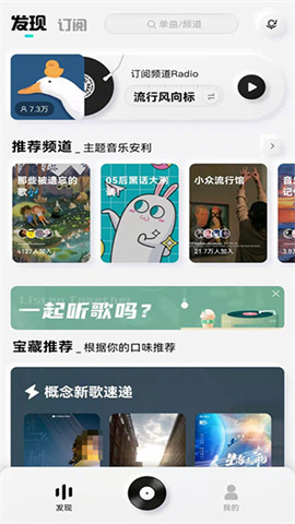 酷狗概念版旧版本 第7张图