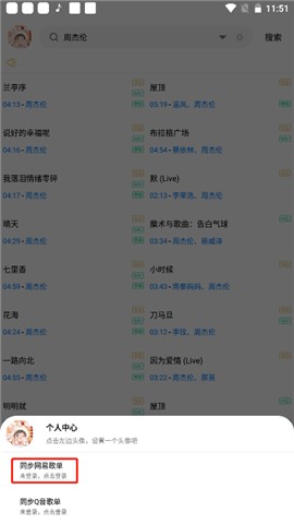 歌词适配 第4张图
