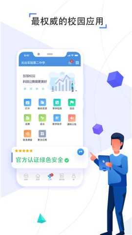 之江汇教育广场最新版APP