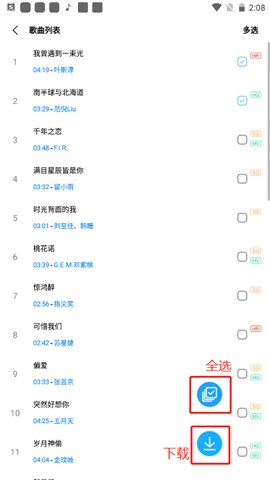 歌词适配 第7张图