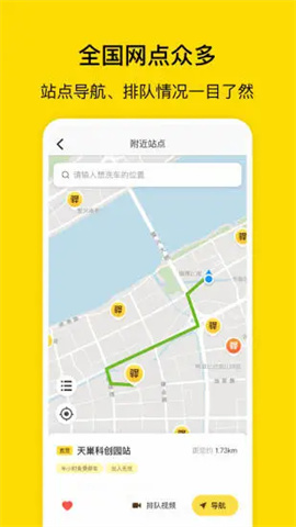 驿公里洗车 第2张图