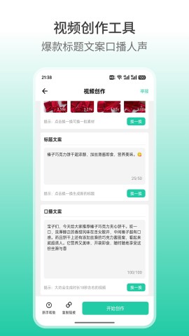 好物快剪APP