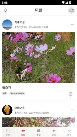 二十四节气安卓版 第3张图