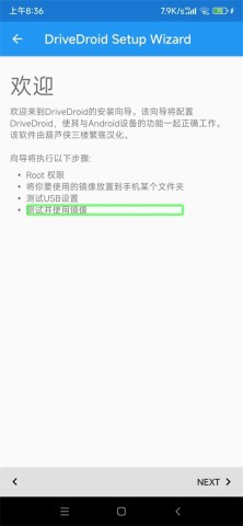 DriveDroid 第2张图