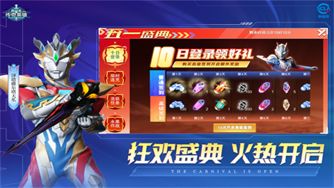 奥特曼传奇英雄4399内购版游戏