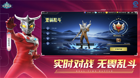 奥特曼传奇英雄4399内购版游戏