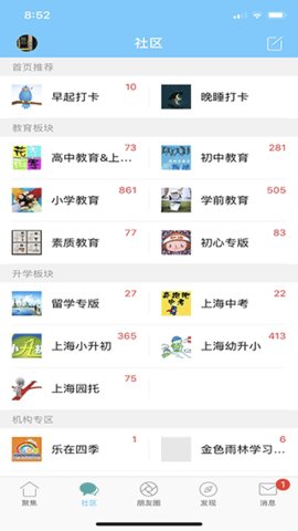千帆育儿网APP