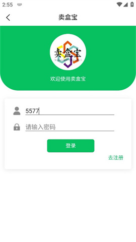 卖盒宝APP