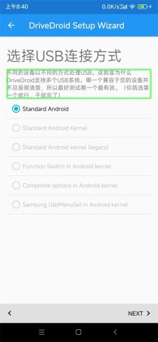 DriveDroid 第5张图