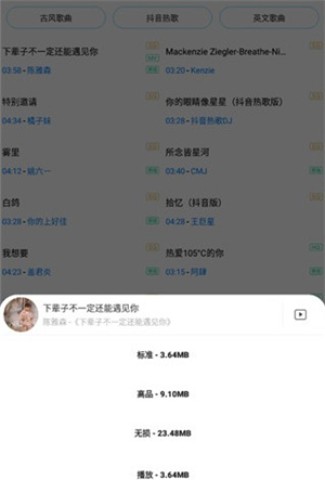 歌词适配 第8张图