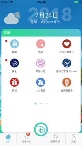 奇妙通 第2张图
