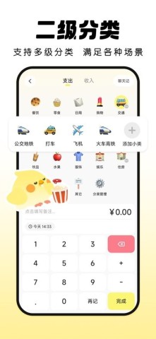 Pick记账APP