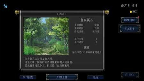 帝国审查所巴比伦汉化版游戏