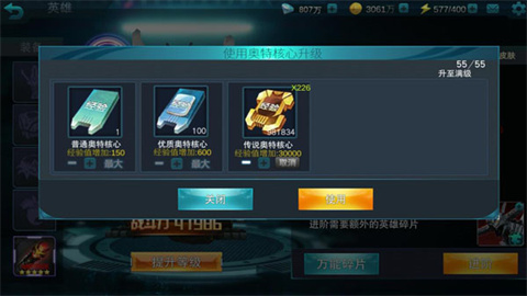 奥特曼传奇英雄4399内购版 第7张图