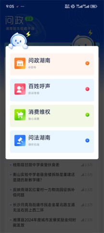 时刻新闻 第6张图