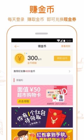 爱抢购APP