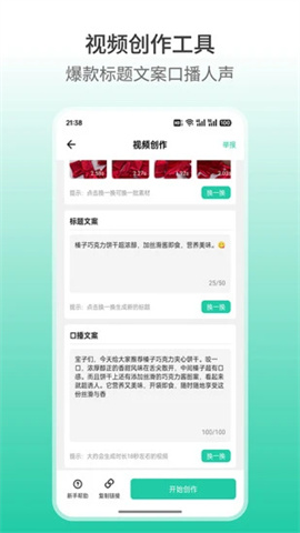 好物快剪 第3张图