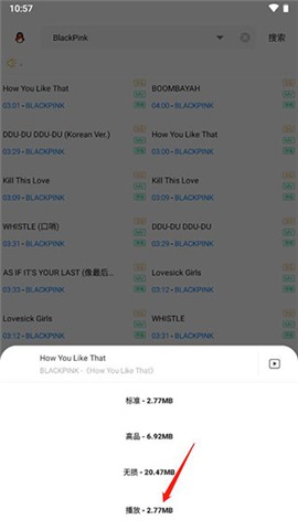 歌词适配 第2张图