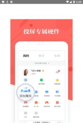 阿里tv助手APP