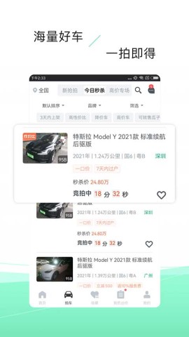 车优多APP