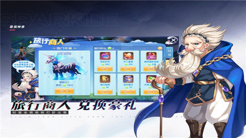 最强神兽 第3张图