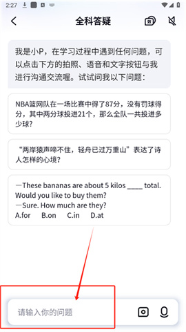 有道小p 第6张图