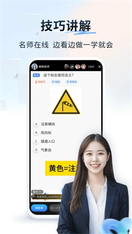 简易驾考APP