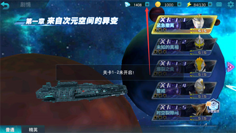 奥特曼传奇英雄4399内购版 第15张图