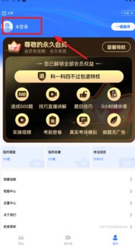 简易驾考 第4张图