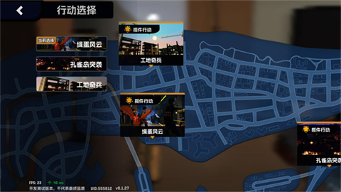 五星好市民 第6张图