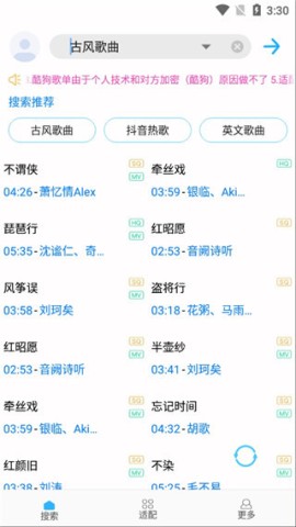 歌词适配APP