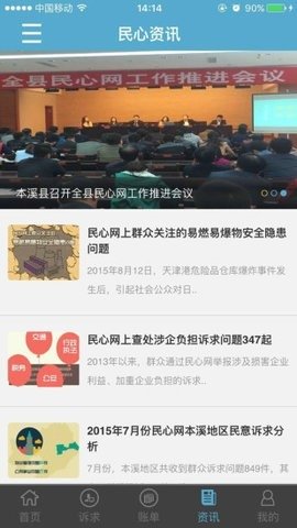 辽宁民心网 第1张图